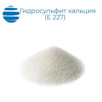 Гидросульфит кальция (Е 227)