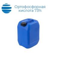 Ортофосфорная кислота 73% техническая