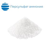 Аммоний надсернокислый (персульфат аммония) "чда"