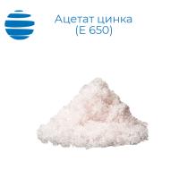 Ацетат цинка (Е 650)